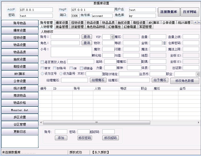 qiu梦幻西游手游私服