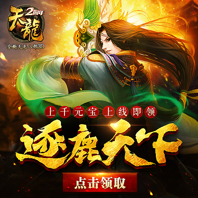 阴阳师梦幻西游三维绑定码