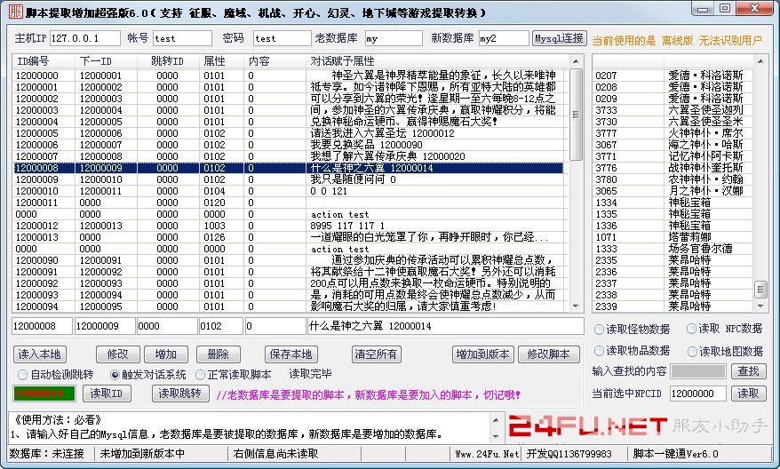 梦幻西游获得物品声音小(梦幻西游网页版的声音在哪关)