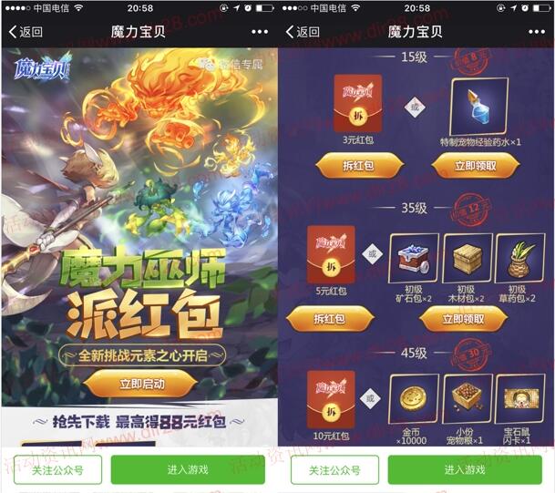 梦幻诛仙维护公告