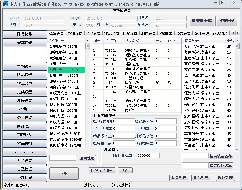 手游sf网：梦幻新诛,梦幻西游私服007