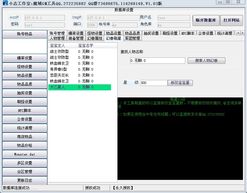 梦幻西游sf找服网