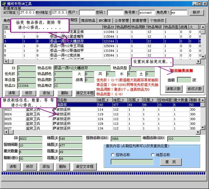 梦幻西游免费转区名称变更