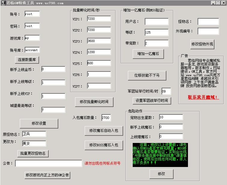 梦幻西游 页游