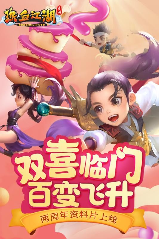 新开梦幻西游发布网：梦幻奇缘红包版,梦幻西游2无双版私服吧